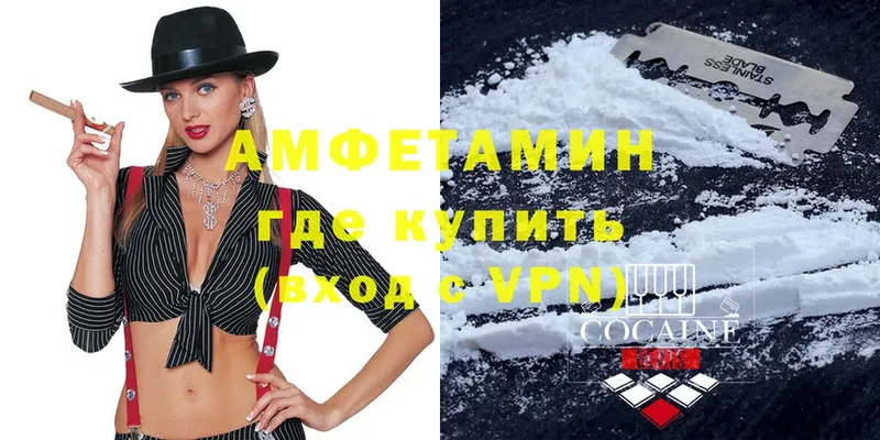 Amphetamine VHQ Зеленоградск