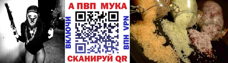 Alfa_PVP мука  Зеленоградск 