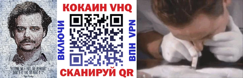 как найти наркотики Зеленоградск Cocaine Fish Scale