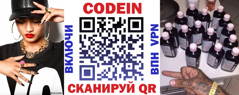 Codein напиток Lean (лин)  ссылка на мегу сайт  Зеленоградск 