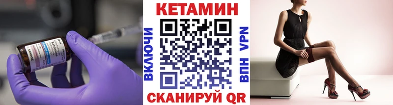 закладки  Зеленоградск  Кетамин ketamine 