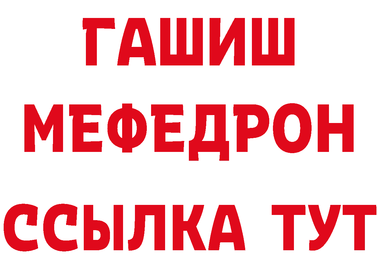 Кетамин VHQ ссылки сайты даркнета MEGA Зеленоградск