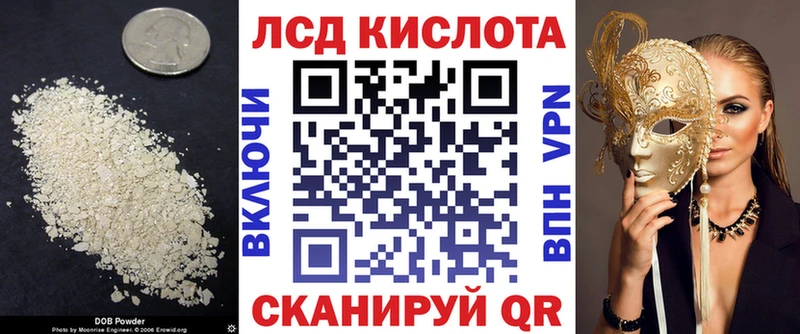 ЛСД экстази кислота  дарк нет официальный сайт  Зеленоградск 