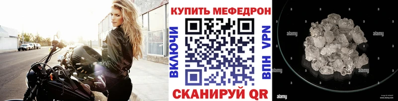 МЕФ VHQ  мега ССЫЛКА  Зеленоградск  как найти наркотики 