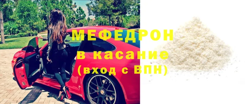 ссылка на мегу вход  где найти   Зеленоградск  МЕФ mephedrone 