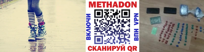 Метадон мёд Зеленоградск